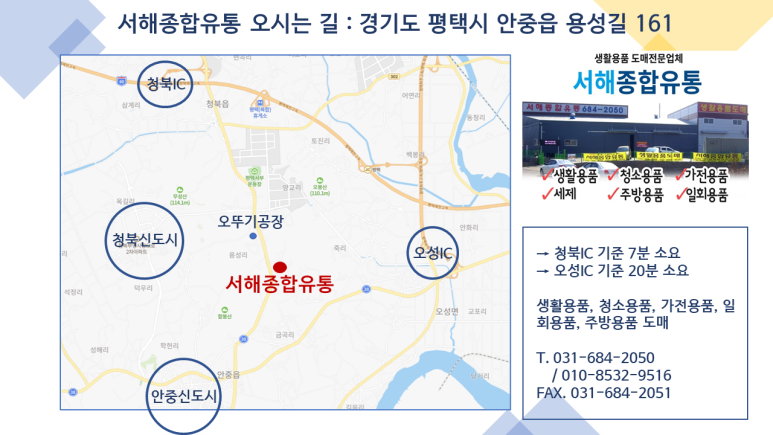 서해고무 이미지