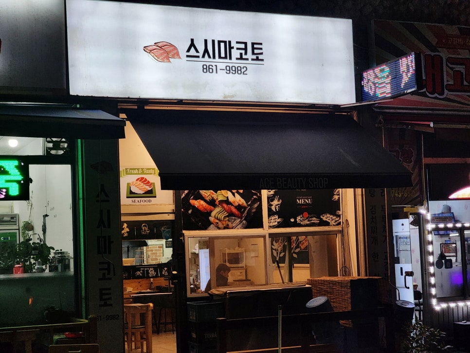스시마코토 이미지