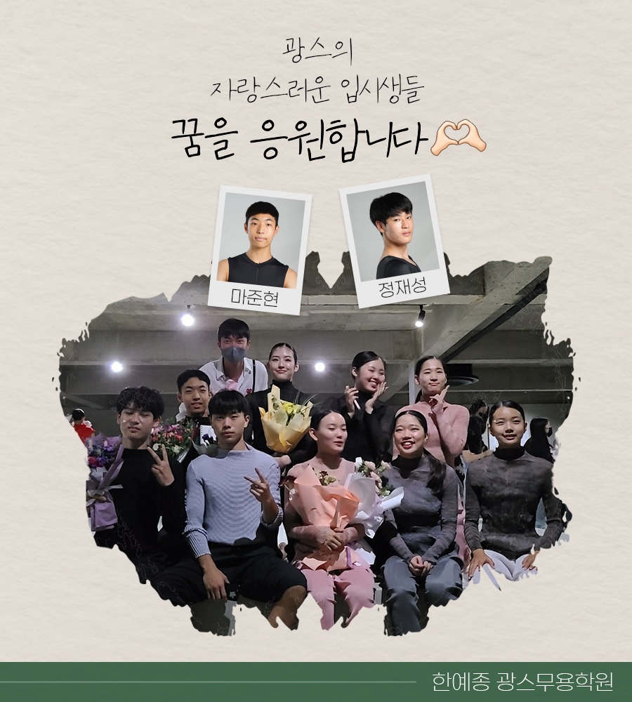 광스무용학원 이미지