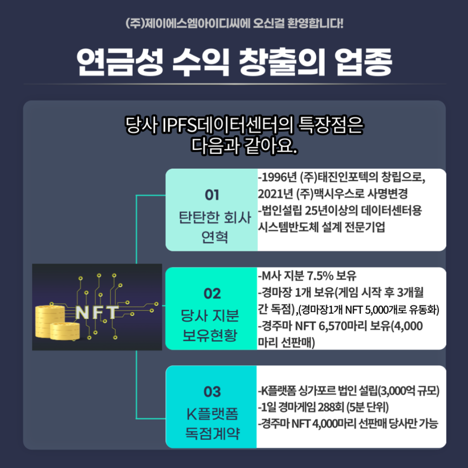 제이에스산업개발 이미지