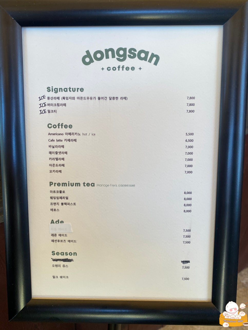 동산만두 이미지