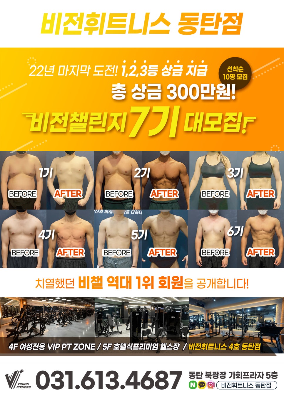 동탄왕팔 이미지