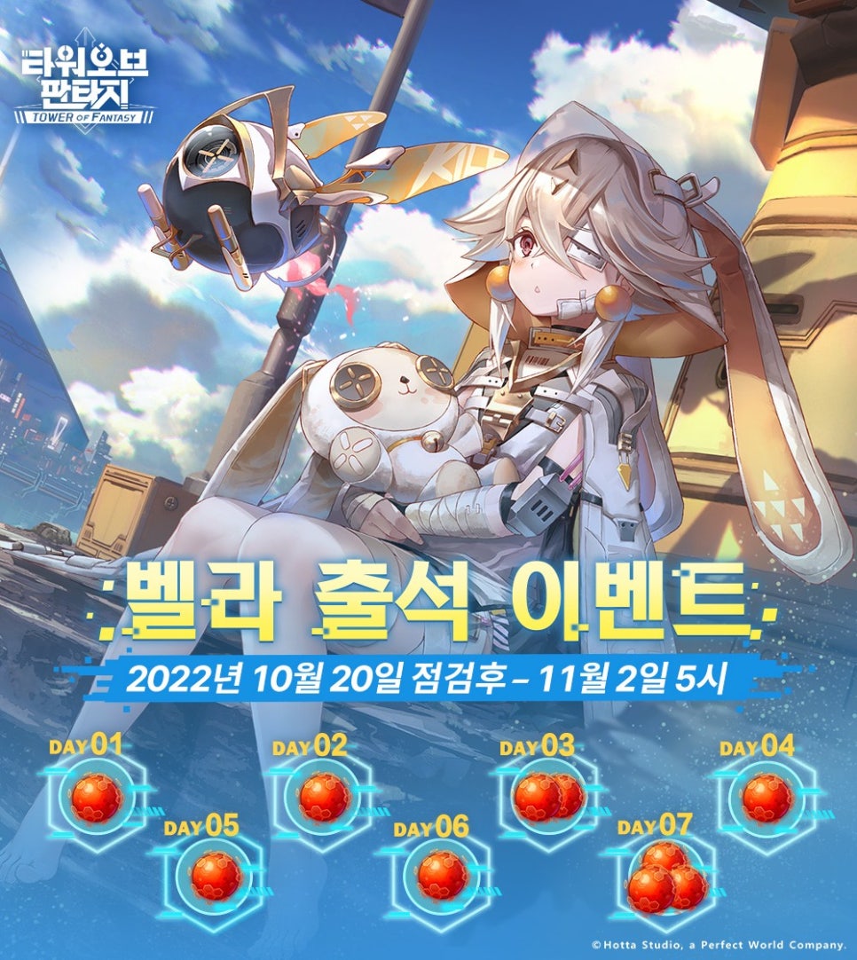 벨라판타지 이미지