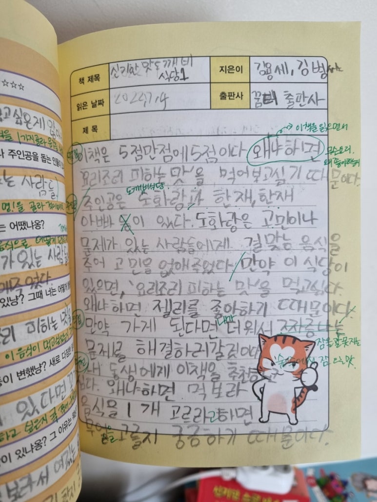 만냥식당 이미지