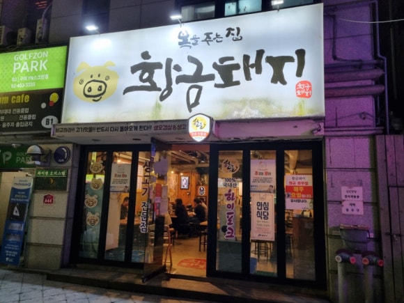 복을주는집 이미지