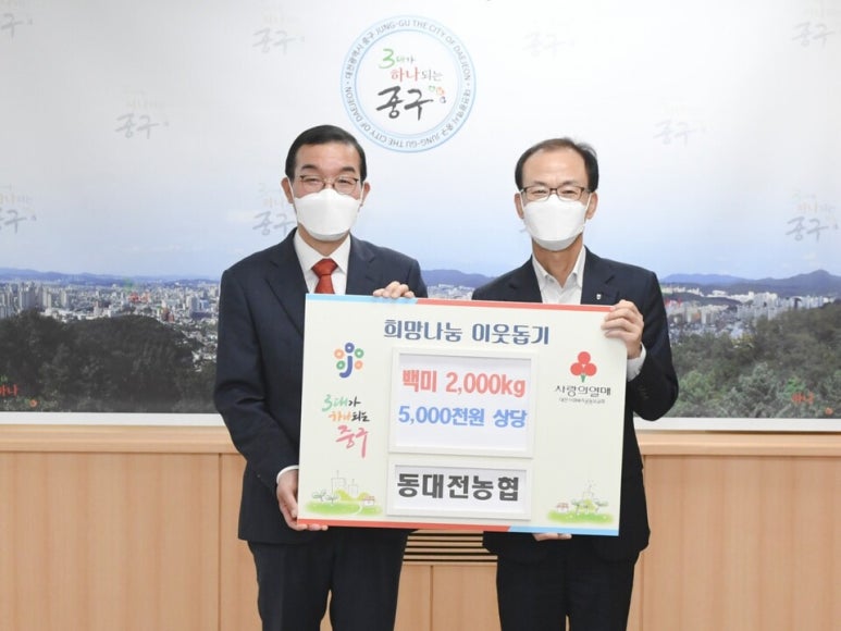 대전농업협동조합 이미지
