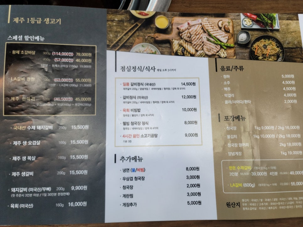 황제돼지갈비 이미지