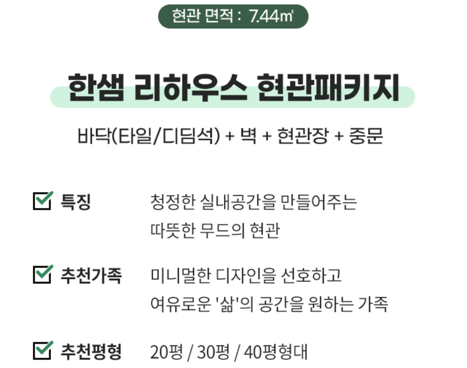 선호공사인테리어 이미지