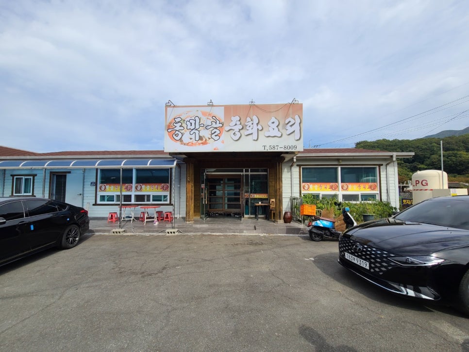 동막골중화요리 이미지