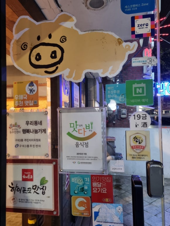 복을주는집 이미지