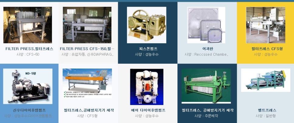 (주)신우환경 이미지