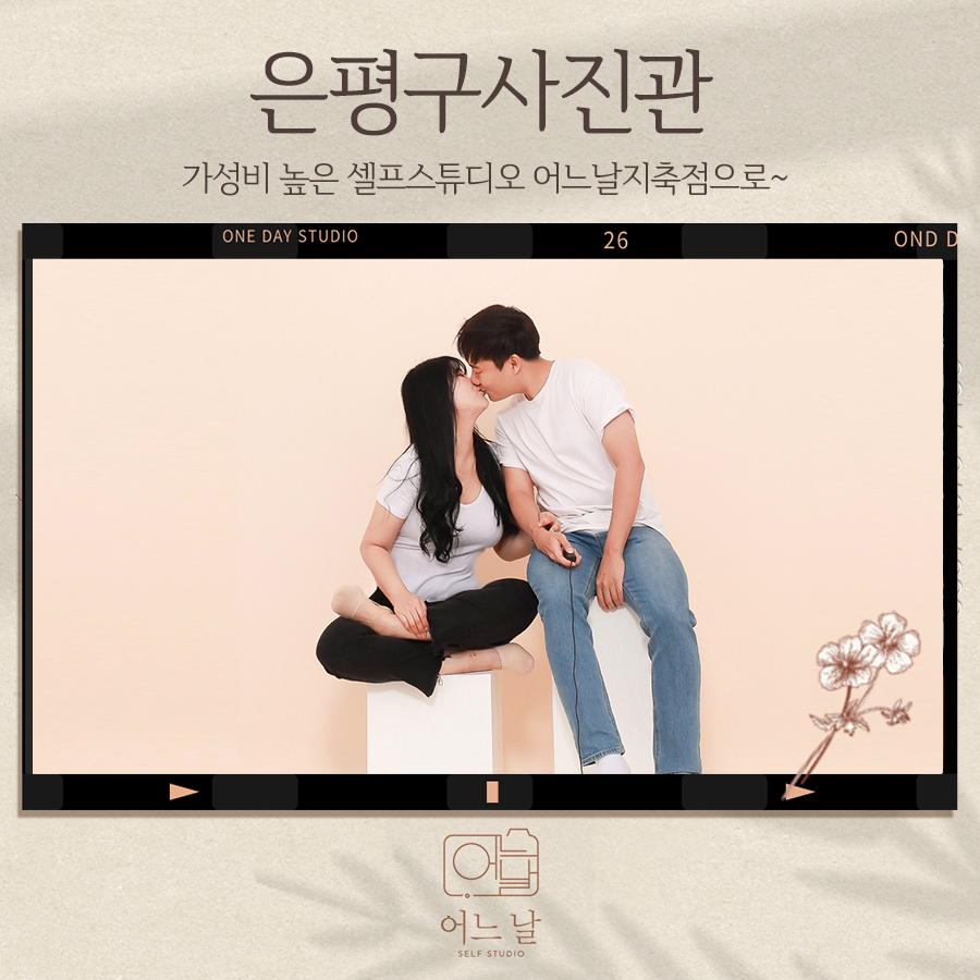 덕양셀프사진관어느날지축점 이미지