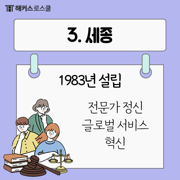 법무법인선진 이미지