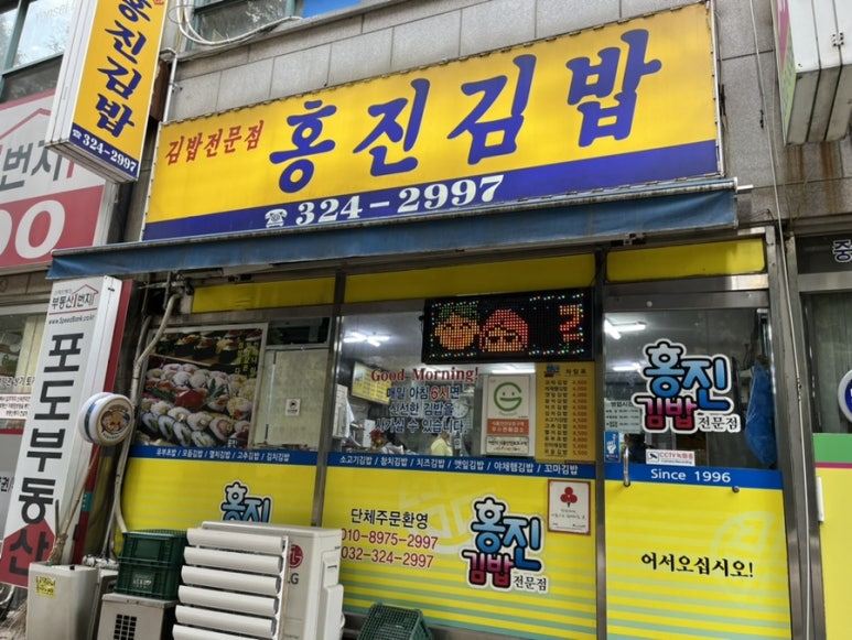 홍진김밥 이미지