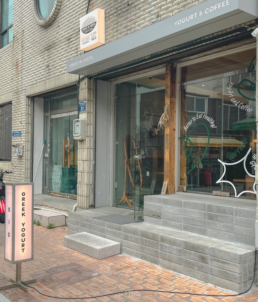 그리드인그릭 이미지