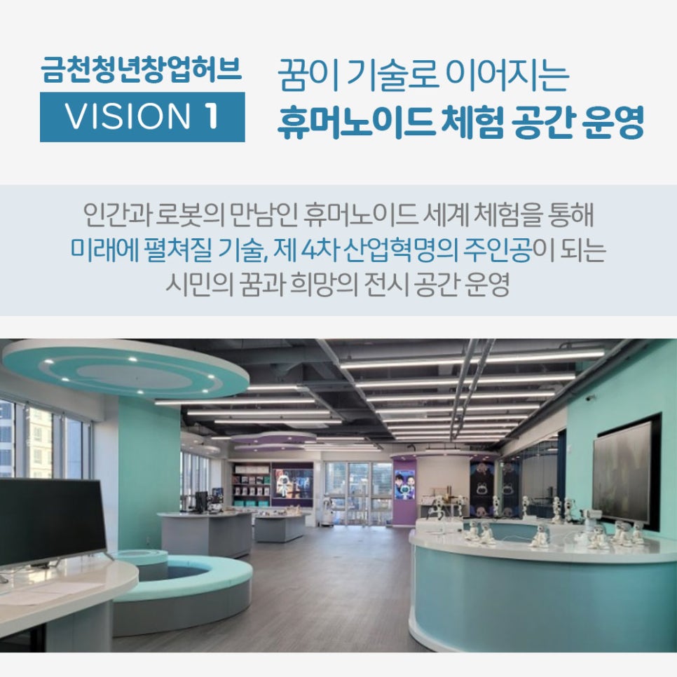 한국휴머노이드사업협동조합 이미지