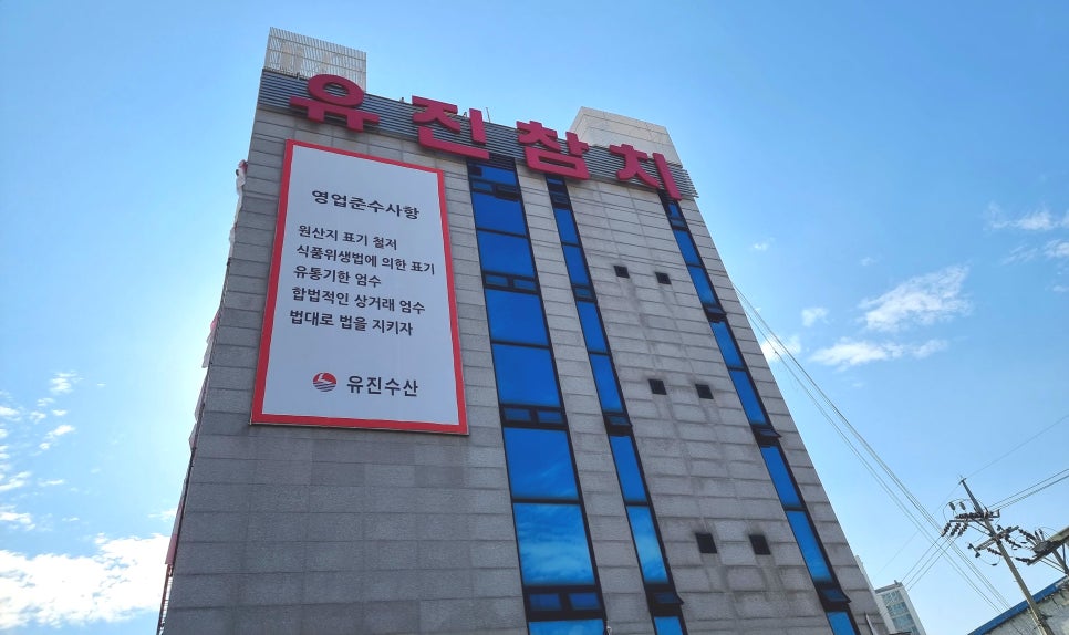 유진마트 이미지