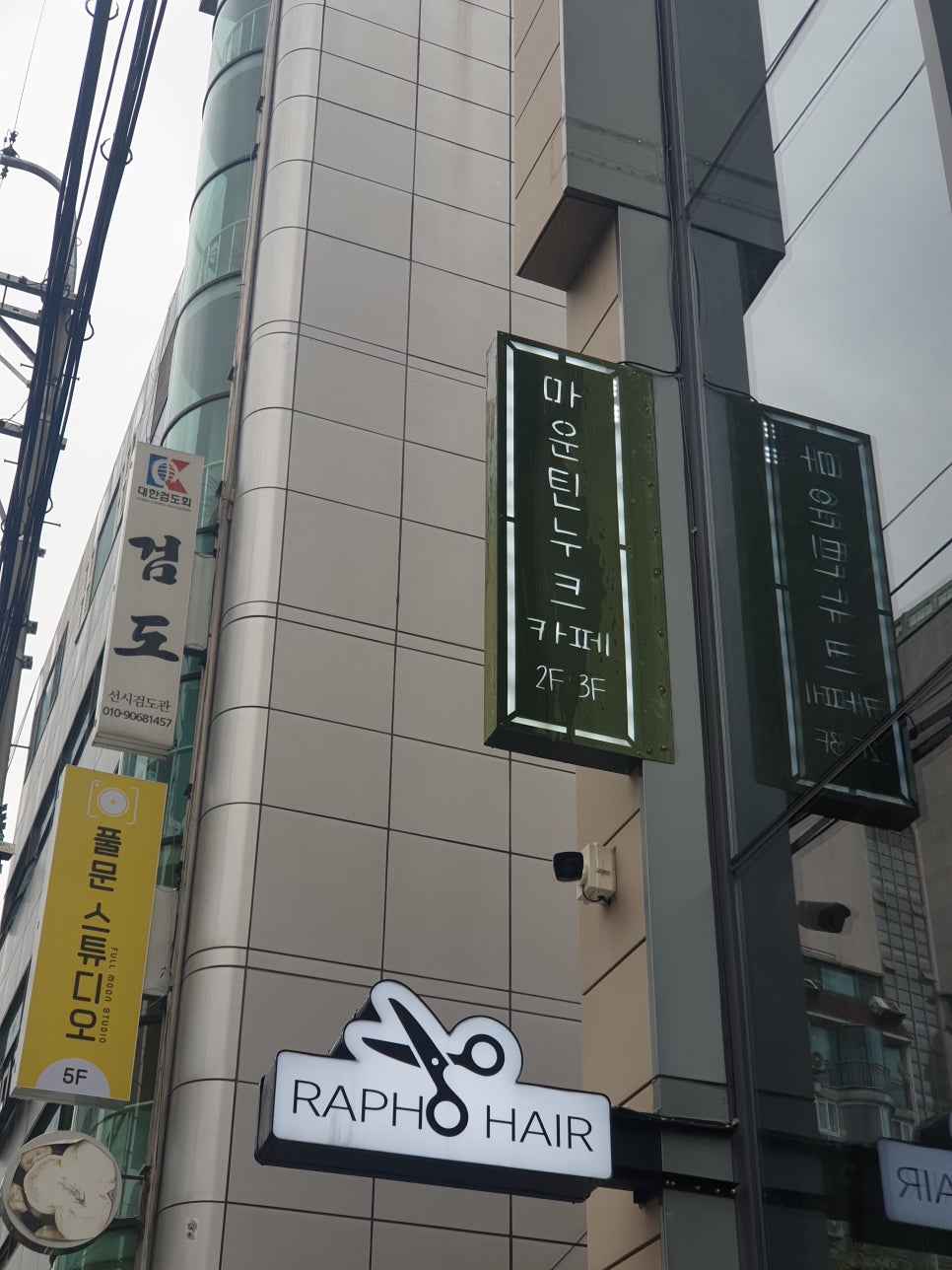 모범이발소 이미지