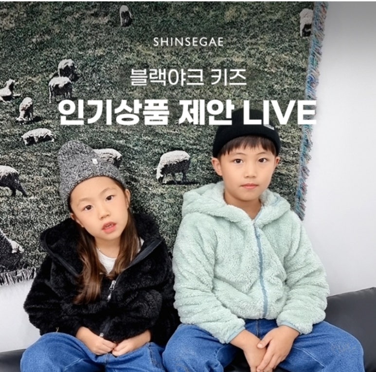 신세계백화점블랙야크키즈 이미지
