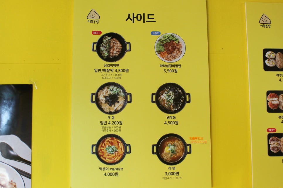 여부초밥 이미지