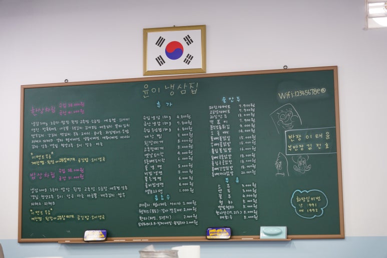 윤이불냉면 이미지