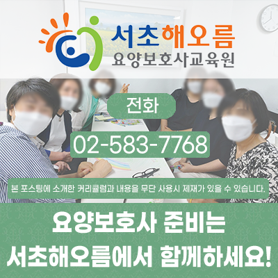 VIP요양보호사교육원 이미지