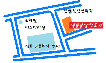 세종중앙의료기 이미지