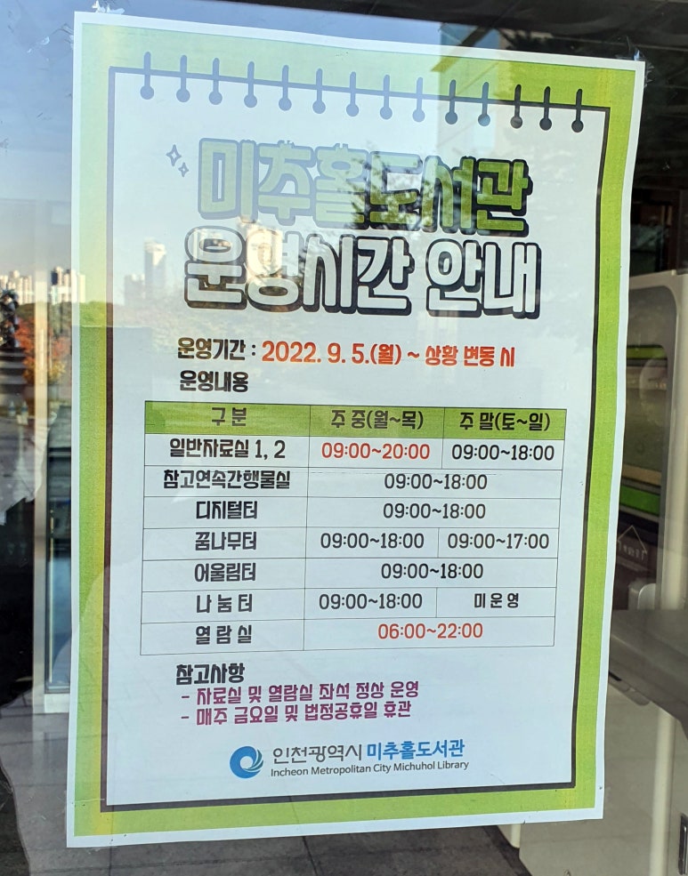 미추홀매점 이미지