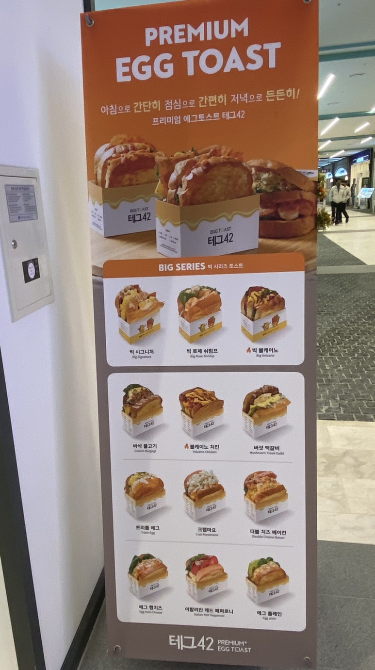 테그42동탄코벤트가든점 이미지