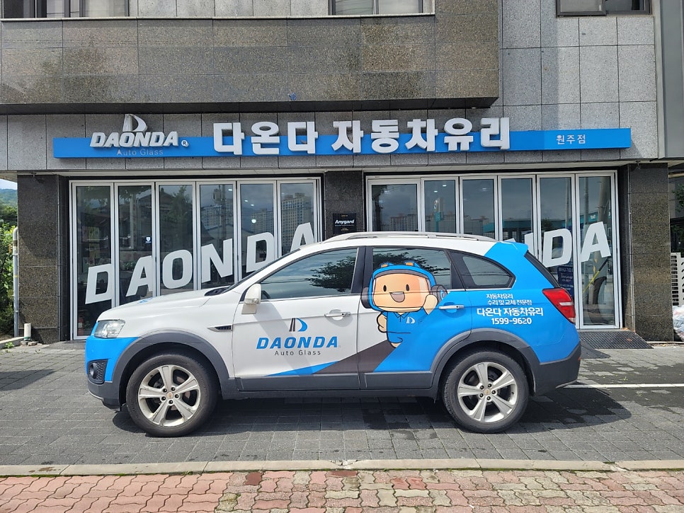 춘천차유리 이미지