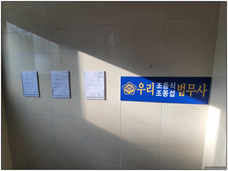 서부법무사 이미지