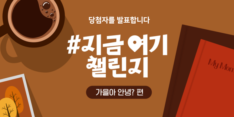 지금;여기 이미지