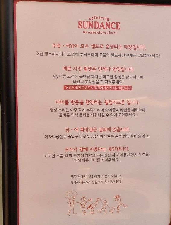 썬댄스 이미지