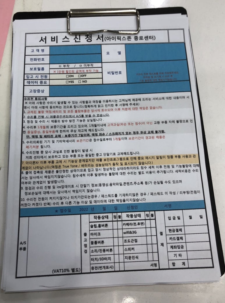 아이픽스종로아이폰수리종각아이폰수리 이미지