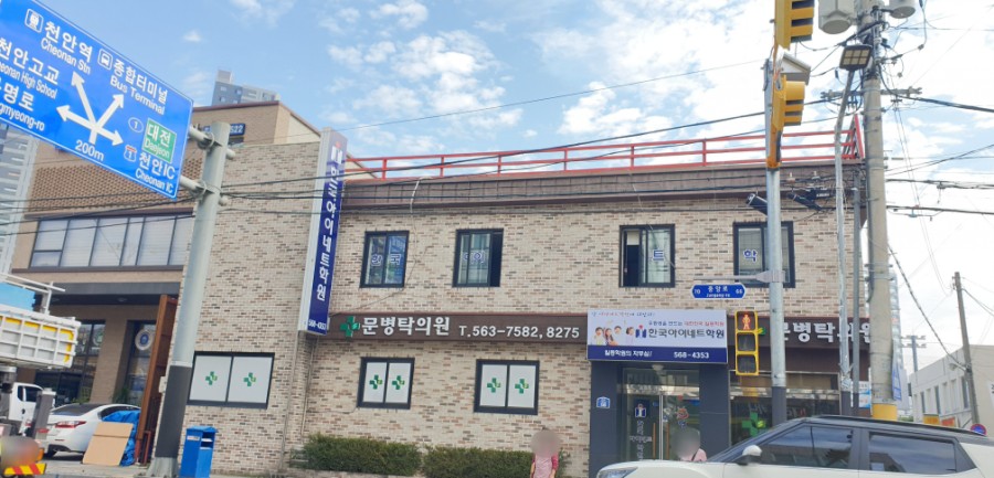 문병탁의원 이미지