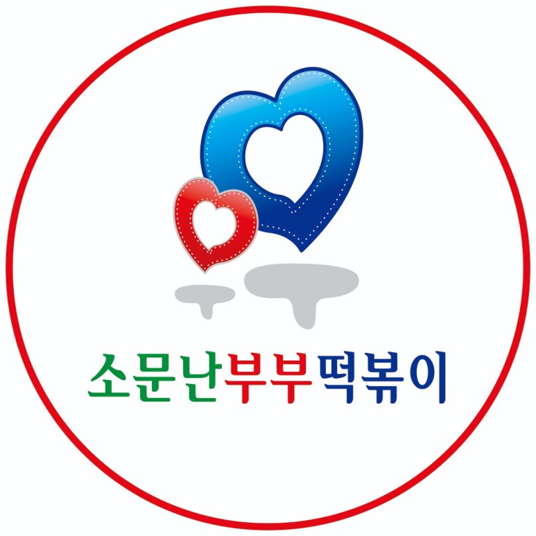 소문난부부떡볶이 이미지