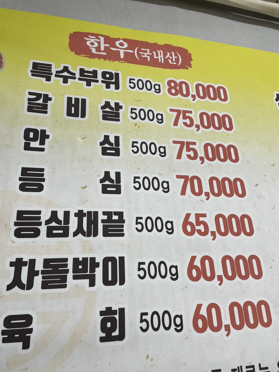 아람한우정육 이미지