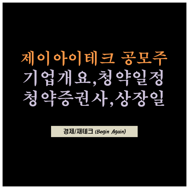 (주)제이아이테크 이미지