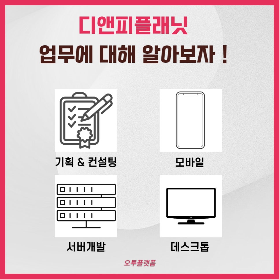 디앤피기획 이미지