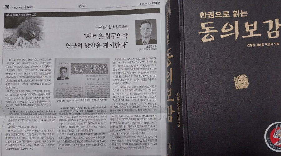 경희권한의원 이미지