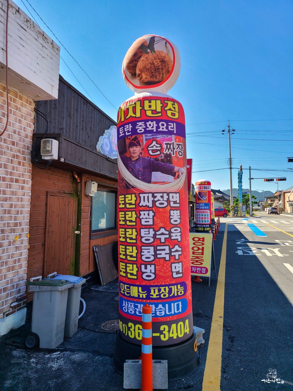 기차반점 이미지