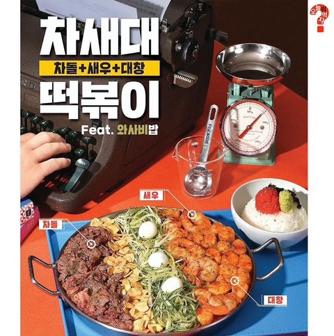 빙수다방 이미지