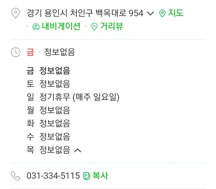 교통안전공단용인자동차검사소 이미지
