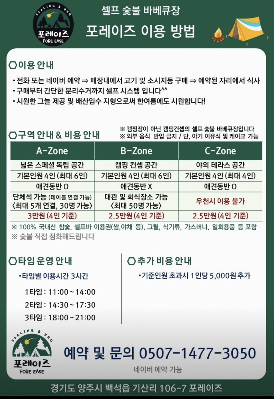 포레이즈 이미지