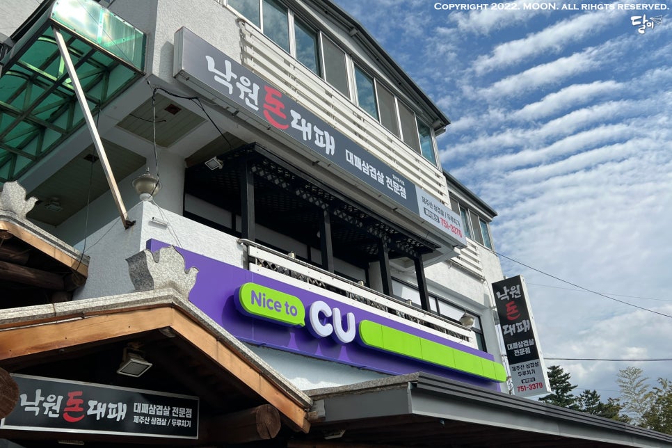낙원돈대패 사진 8