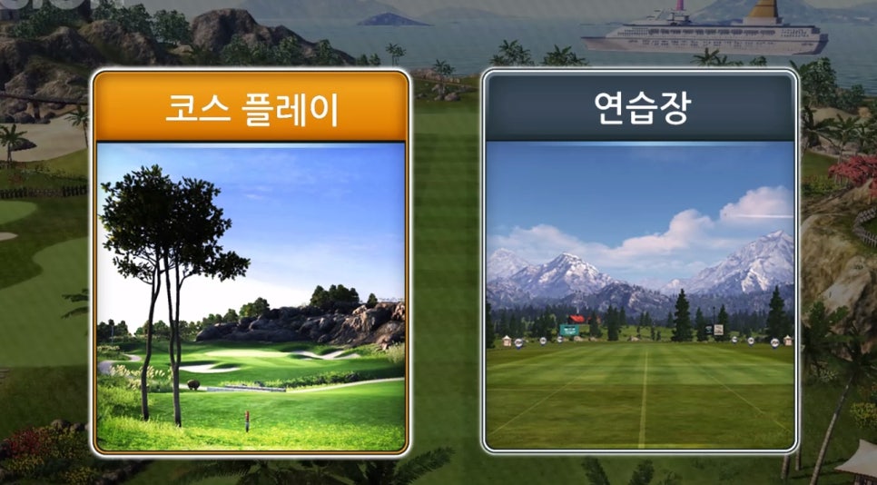 비전골프 이미지