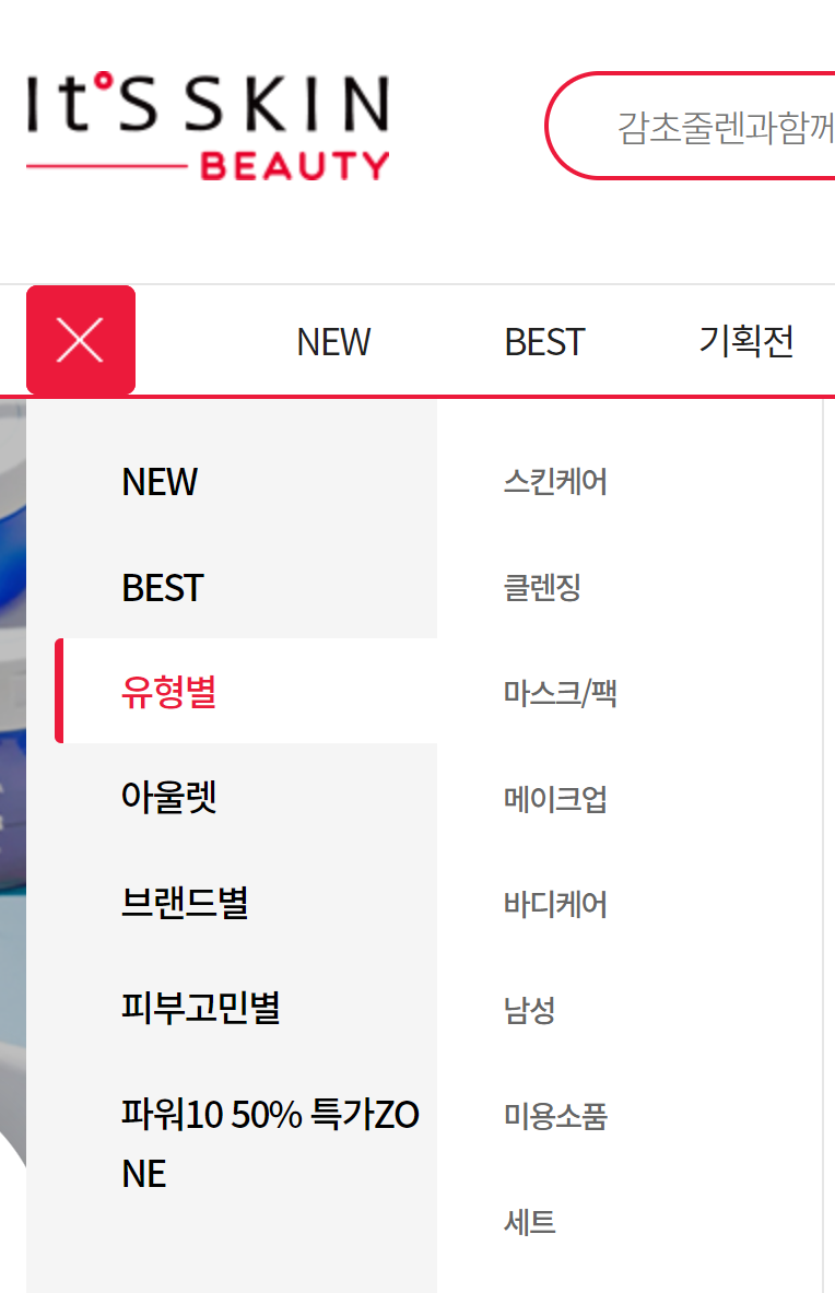 주식회사 잇츠한불 이미지