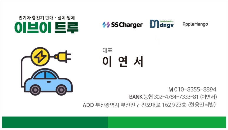 이브이 트루 이미지