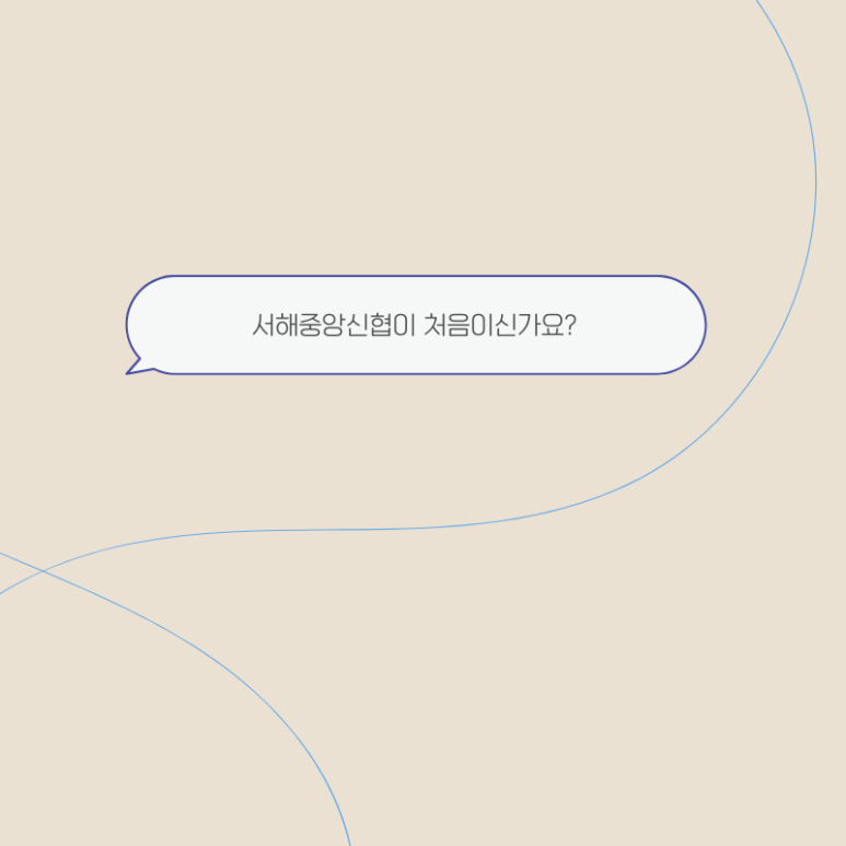 서해모바일 이미지