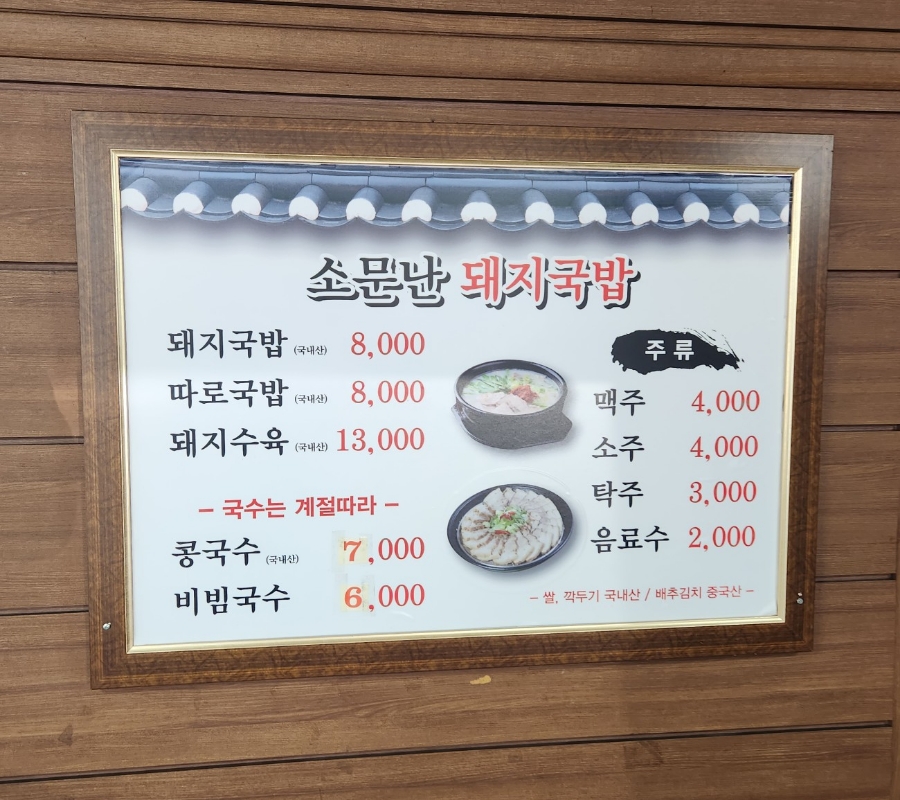 삼영식당 이미지